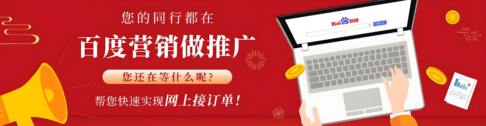 长清sem推广
